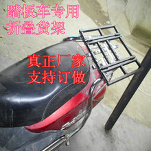 电动车an叠货架 电en架子 电动车货架 摩托车折叠货架