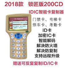 复制器an持机门禁智en密电子电子锁防盗门钥匙卡钥匙感应配卡