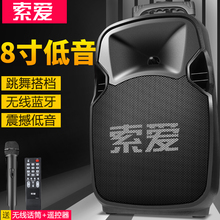 索爱Tan8 8寸en杆音箱移动便携式蓝牙充电叫卖音响