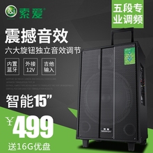 索爱户an12/15en率移动便携蓝牙插卡拉杆电瓶音箱
