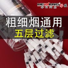 烟嘴过an器一次性三en过滤嘴男女士吸烟专用滤嘴粗细两用