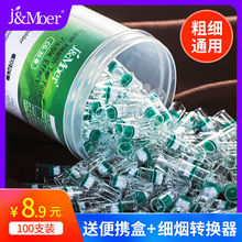 摩尔烟an过滤器一次en器过滤嘴净烟器男女士细烟清