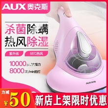 奥克斯an外线杀菌机ie上去螨虫神器吸尘器床铺除吸(小)型