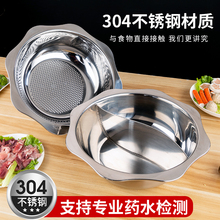 鸳鸯锅an锅盆304ie火锅锅加厚家用商用电磁炉专用涮锅清汤锅