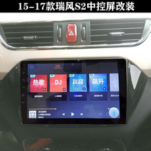 江淮汽an瑞风S2安ie导航车机中控显示屏导航仪音响视频一体机