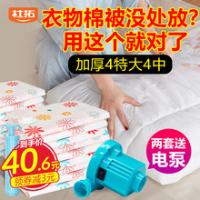 抽真空an纳压缩袋打ie子衣服抱枕枕头娃娃毛绒玩具吸真快正空