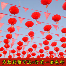 彩旗院an户外装饰结ie大全婚庆室外布置婚房拉花场景布置