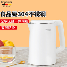 安博尔an热水壶家用ie捷1.7L大容量不锈钢防烫电茶壶38