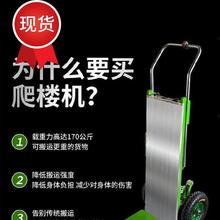 爬楼机an运车爬楼车ie用式推拉载物车平板电动载物爬楼机省e