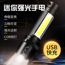 魔铁手an筒 强光超ie充电led家用户外变焦多功能便携迷你(小)