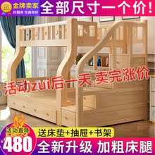 宝宝床an实木高低床ie上下铺木床成年大的床上下双层床