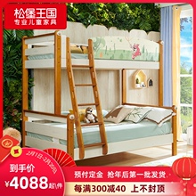 松堡王an 现代简约ie木高低床子母床双的床上下铺双层床DC999