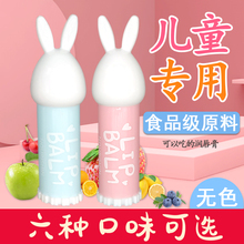 唇膏学an专用婴儿口ie宝宝宝宝保湿滋润补水卡通式可爱