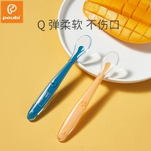 pouani宝宝米糊ie儿米粉新生儿硅胶奶瓶辅食勺子宝宝喂养餐具