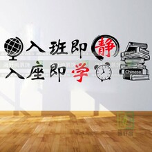 入班即an横款(小)学初ie两侧顶部励志标语学校教室墙贴纸画装饰