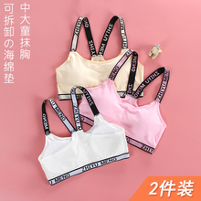 发育期an背心女童1ie生12初中学生女孩青春期内衣16岁少女文胸