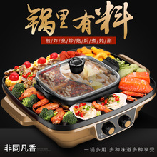 韩式电an烤炉家用电ie烟不粘烤肉机多功能涮烤一体锅鸳鸯火锅