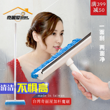 台湾奇an屋魔刷两面ie窗户刷镜子刷伸缩杆加长子
