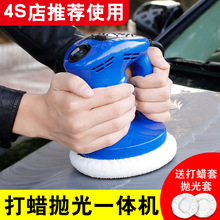 汽车用an蜡机家用去ie光机(小)型电动打磨上光美容保养修复工具