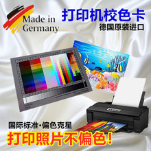 爱普生an色照片喷墨ie印机校色卡XP245L4156WF3720XP442WF