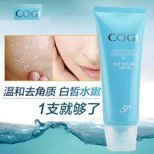 高姿雪an源萃去角质ie0g专柜正品新颜凝胶洗面奶去死皮面部清洁
