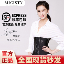 micansty密汐ie网束腰带女瘦身收腹产后束腹塑腰抖音同式腰封