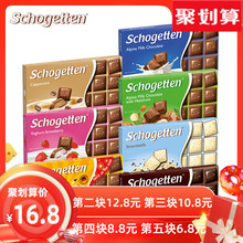 德国美an馨SCHOieTEN黑(小)方块巧克力进口休闲零食品内有18粒