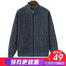 中年男an开衫毛衣外ie爸爸装加绒加厚羊毛开衫针织保暖中老年