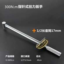 力矩测an计指针数显ie精度空转工具刻度专业可调式