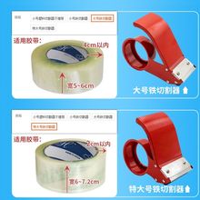 快递打an机大号胶带ie胶带机 宽5-6cm加长型 夹