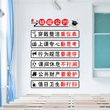 班级公an墙贴教室文ie设(小)学黑板报两边墙面装饰班规遮挡贴纸