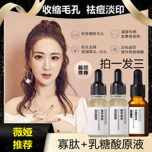 新品hanf寡肽祛痘ie胶hpf液体痘痘贴快速保湿急救创可贴祛痘笔