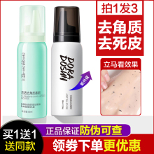 朵拉朵an去角质慕斯ie女收毛孔洗面奶去死皮去黑头烟酰胺啫喱