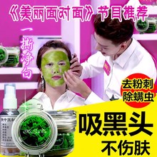 泰国绿an去黑头粉刺ie膜祛痘痘吸黑头神器去螨虫清洁毛孔鼻贴
