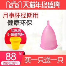 卫生棉an女月经杯经ie事杯大姨妈防漏来事神器夜用内置