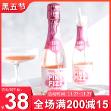 荔枝(小)an 法国进口ie泡 荔枝味儿(小)粉瓶少女起泡葡萄酒200ml