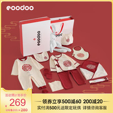 eooanoo婴儿衣ie儿套装礼盒纯棉秋冬式刚出生满月宝宝母婴用品