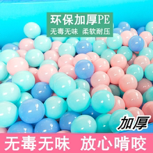 环保加an海洋球马卡ie波波球游乐场游泳池婴儿洗澡宝宝球玩具