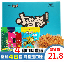 统一(小)an家方便面整ie袋混装怀旧零食(小)吃点心干吃多口味