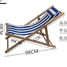躺椅帆an沙滩椅折叠ie椅户外椅子简易便携折叠实木沙滩家用