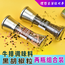 煎牛排an料组合玫瑰ie瓶装带不锈钢研磨器牛扒健身