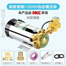上水净an器净水机大ie水器增压泵压水泵家用加压耐高温自动