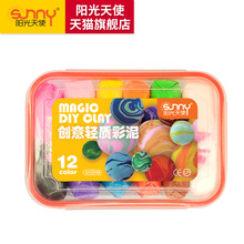 阳光天an创意轻质彩ie粘土12色橡皮泥水晶彩泥宝宝手工软陶泥太空黏土套装