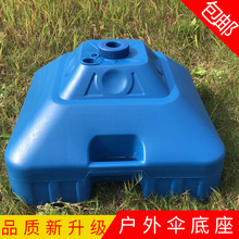 摆摊伞an阳伞底座太ie告伞伞座支架底盘注水灌沙户外伞插包邮