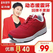 足力健an的鞋女春夏ie旗舰店正品官网张凯丽中老年运动妈妈鞋