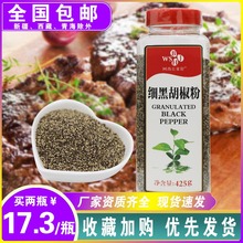 黑胡椒an瓶装优质原ie研磨成黑椒碎商用牛排胡椒碎细 黑胡椒碎