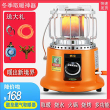 燃皇燃an天然气液化ie取暖炉烤火器取暖器家用取暖神器