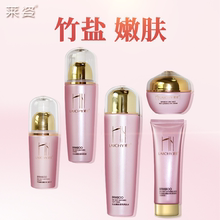 莱姿护an品套装保湿ie学生面霜爽肤水乳液化妆正品控油皮全套