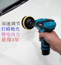 汽车抛an机打蜡机(小)ie家用12V锂充电式迷你划痕修复美容工具