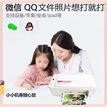 加墨宿an照片(小)型机ie拍照家用印机复印一体机连手机合同